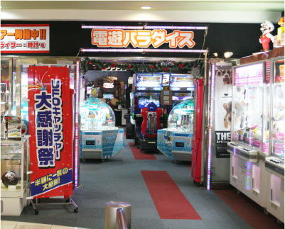 アミューズメントフロア電撃パラダイス画像
